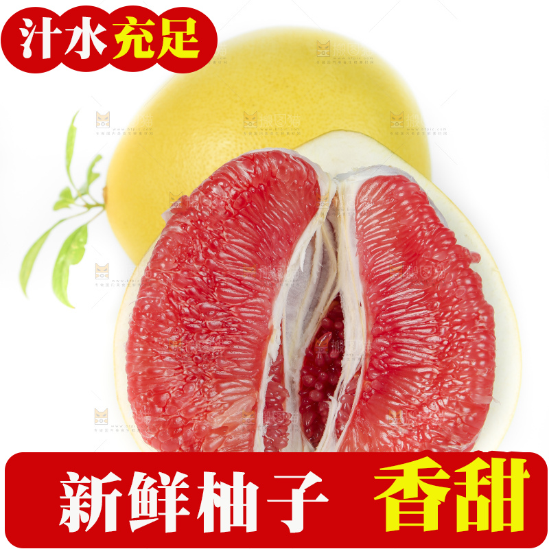 白底上放着平和红心柚子