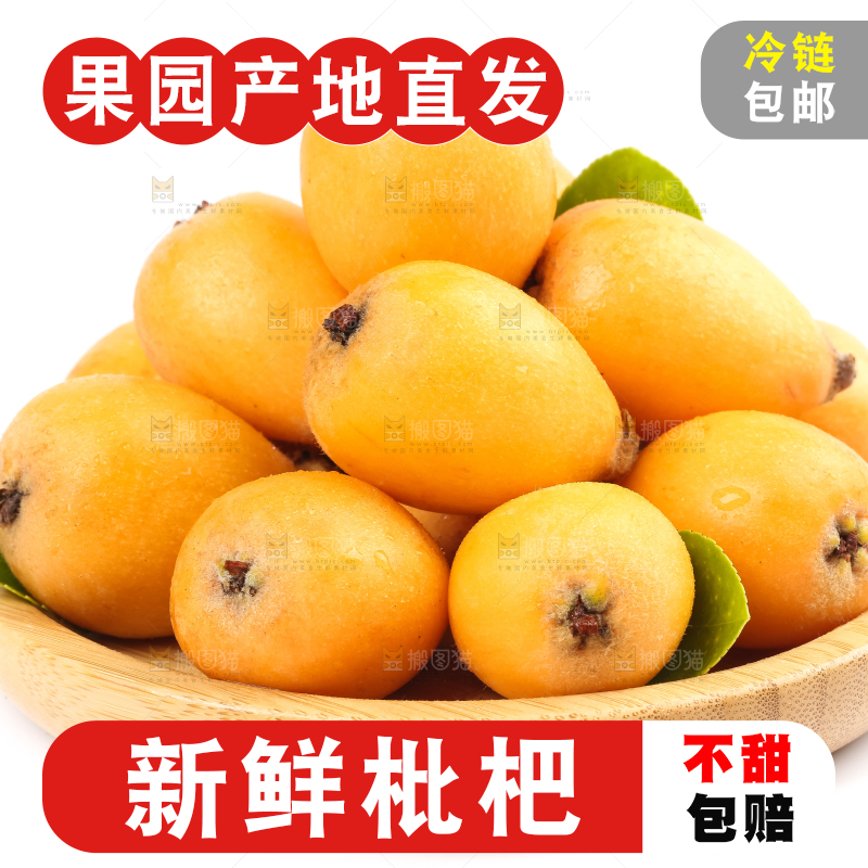 盘子里的蒙自枇杷