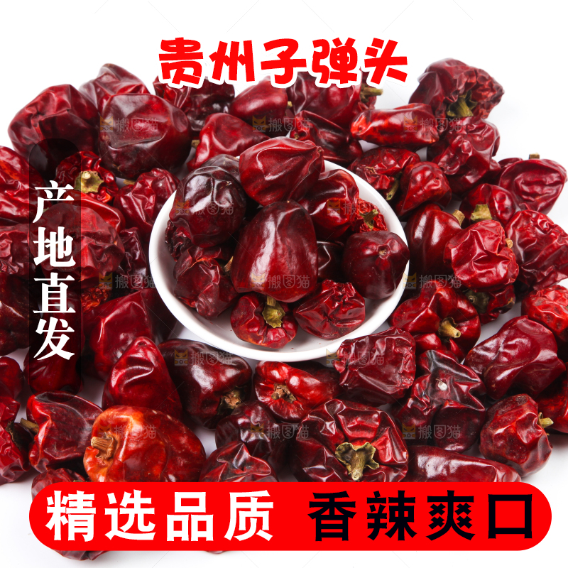 白底上的子弹头辣椒