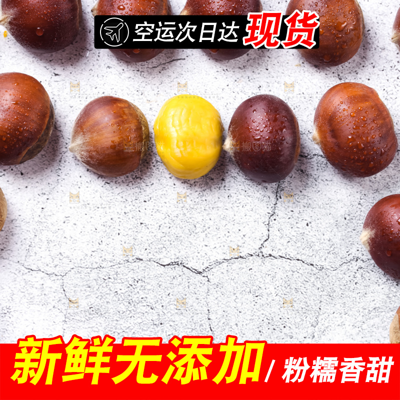 浅底上放着毛栗子