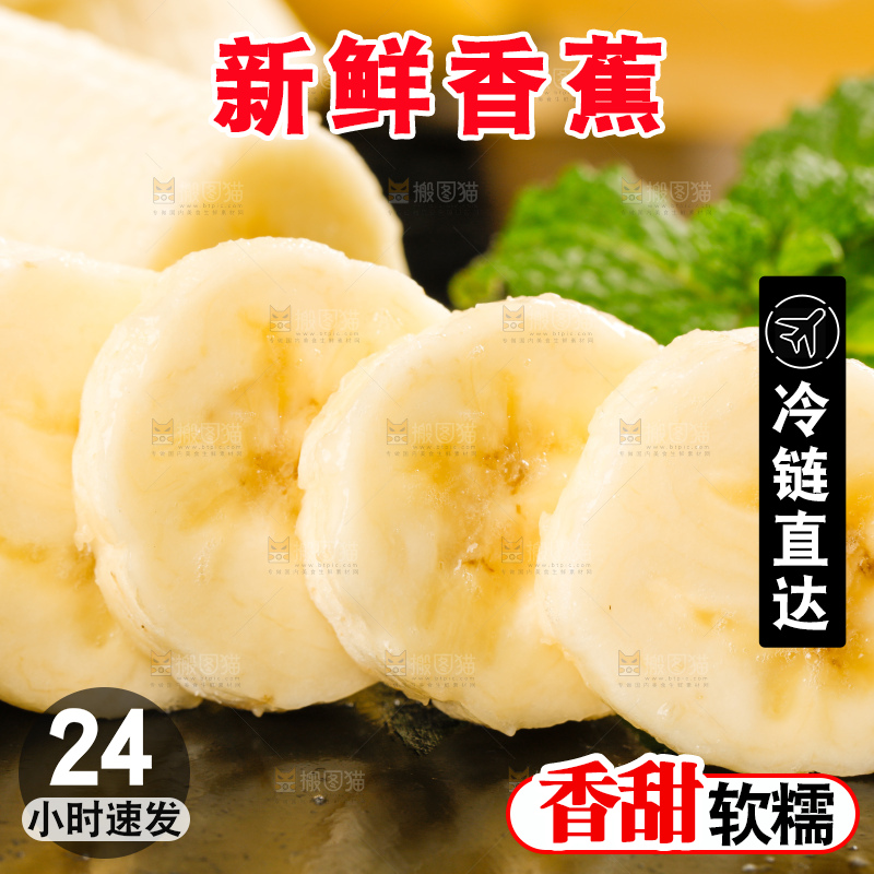 黑石板上的云南高山香蕉