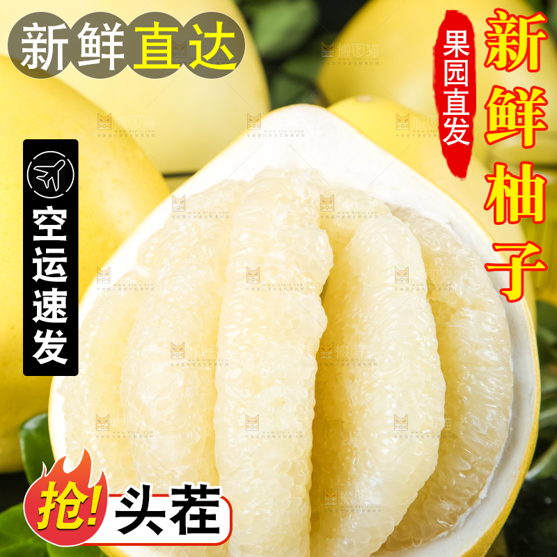 黑石板上放着白肉柚子