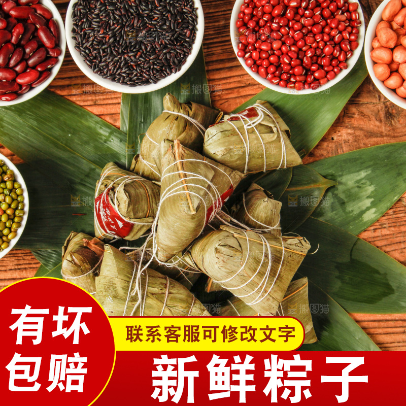 木底上放着粽子和粽子食材