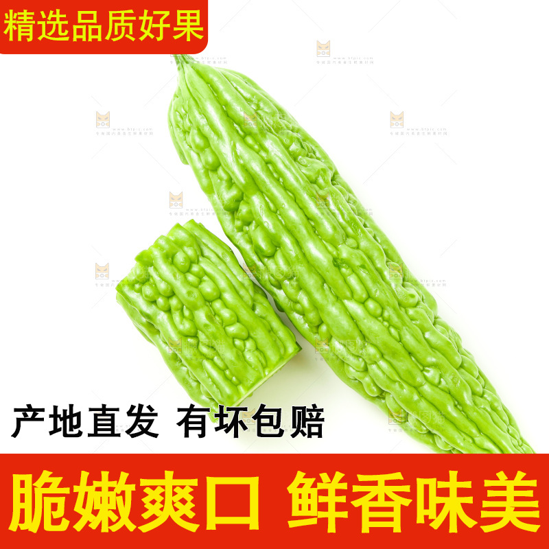 浅底上放着苦瓜