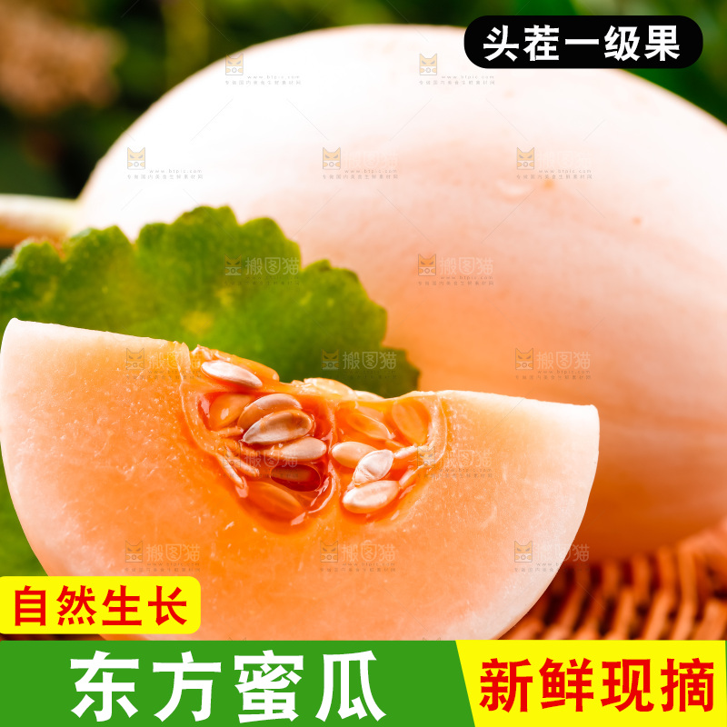 东方蜜瓜切块放在竹筐上