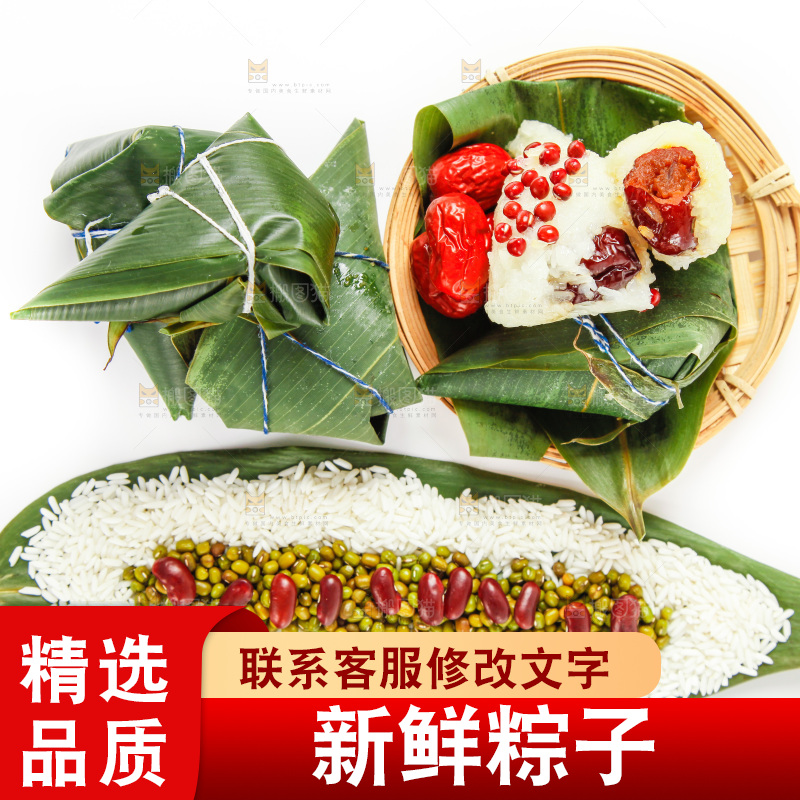 粽子和粽子食材放在白底上