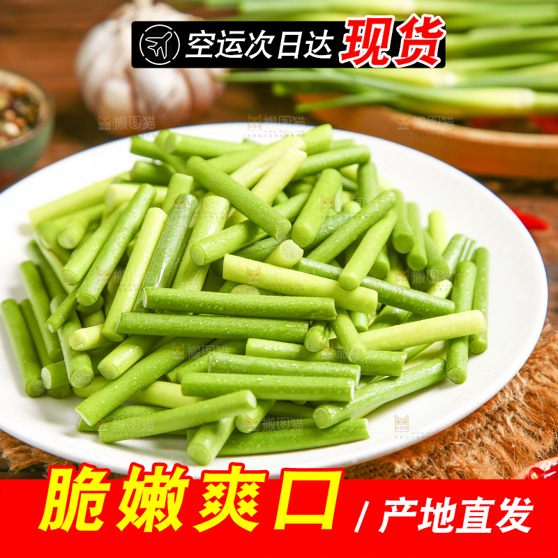 木底上放着一盘新鲜蒜苔