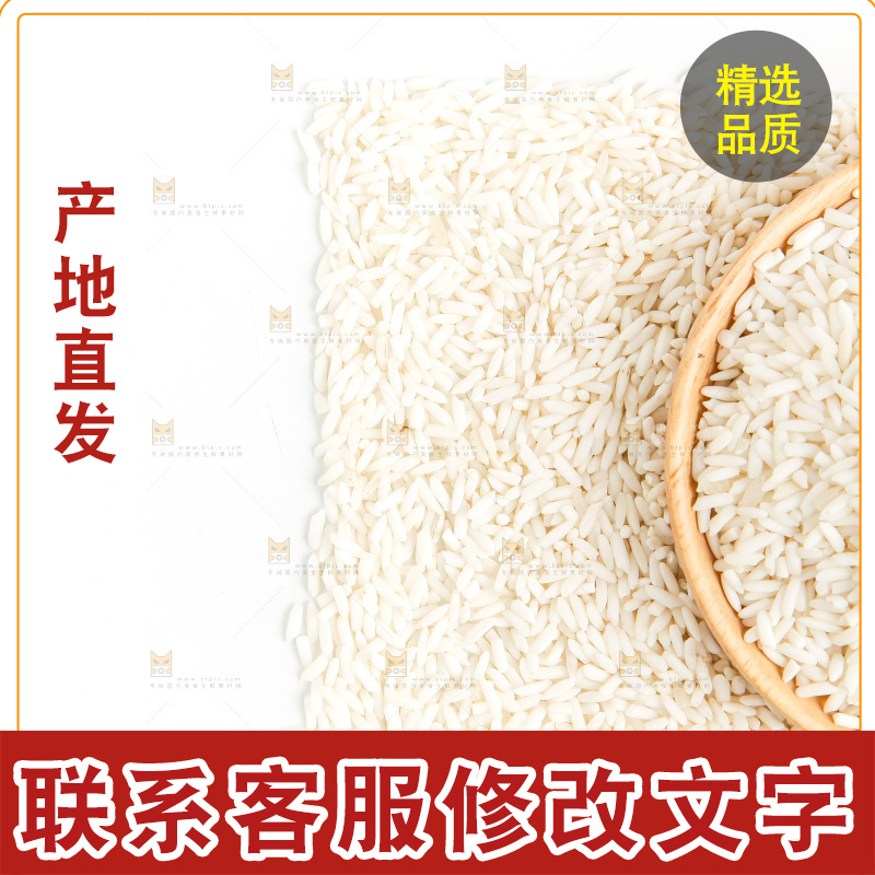 白底上的长糯米
