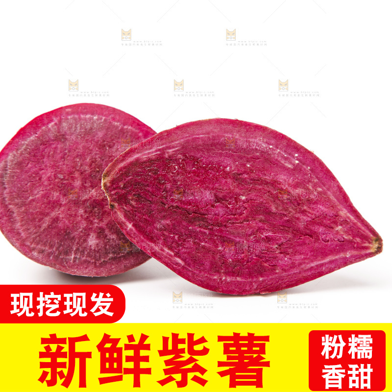 白底上的小番薯