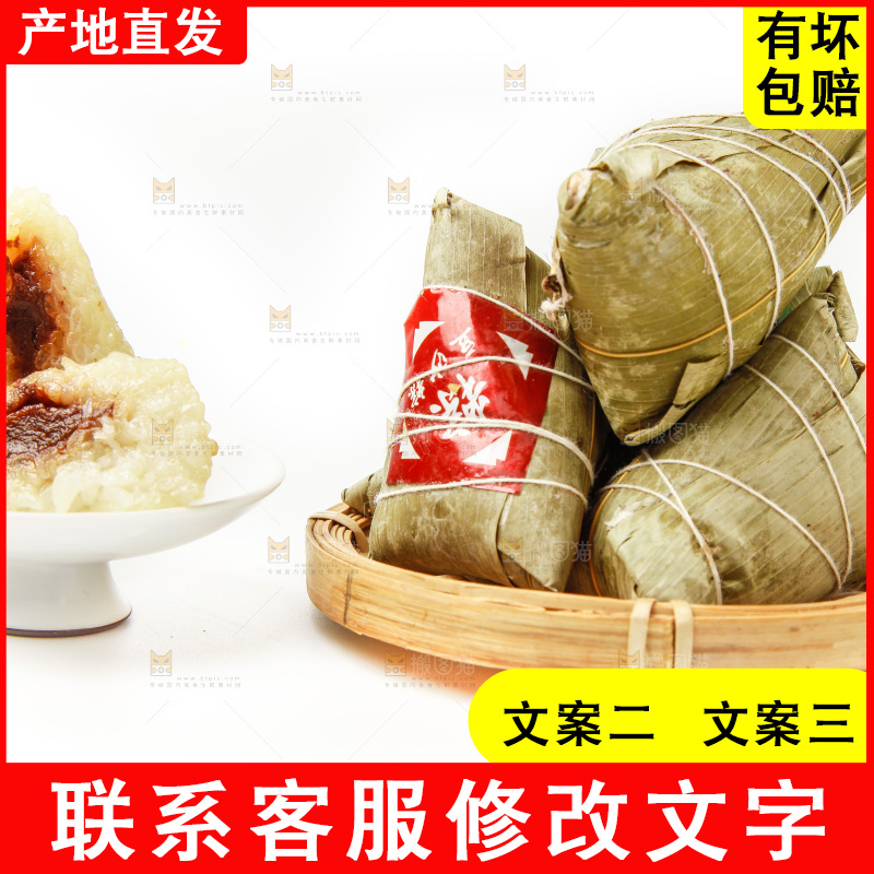 白底上放着豆沙粽子