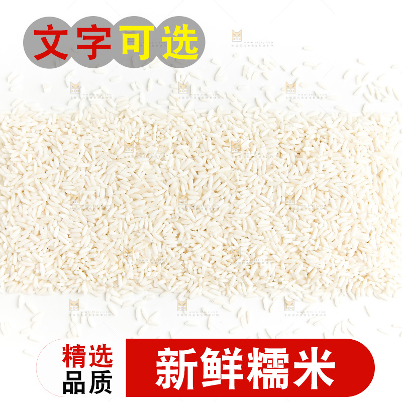 白底上的糯米