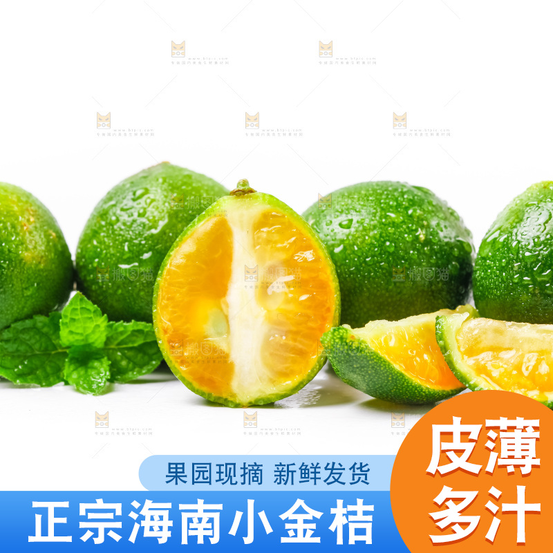 白底上放着青金桔