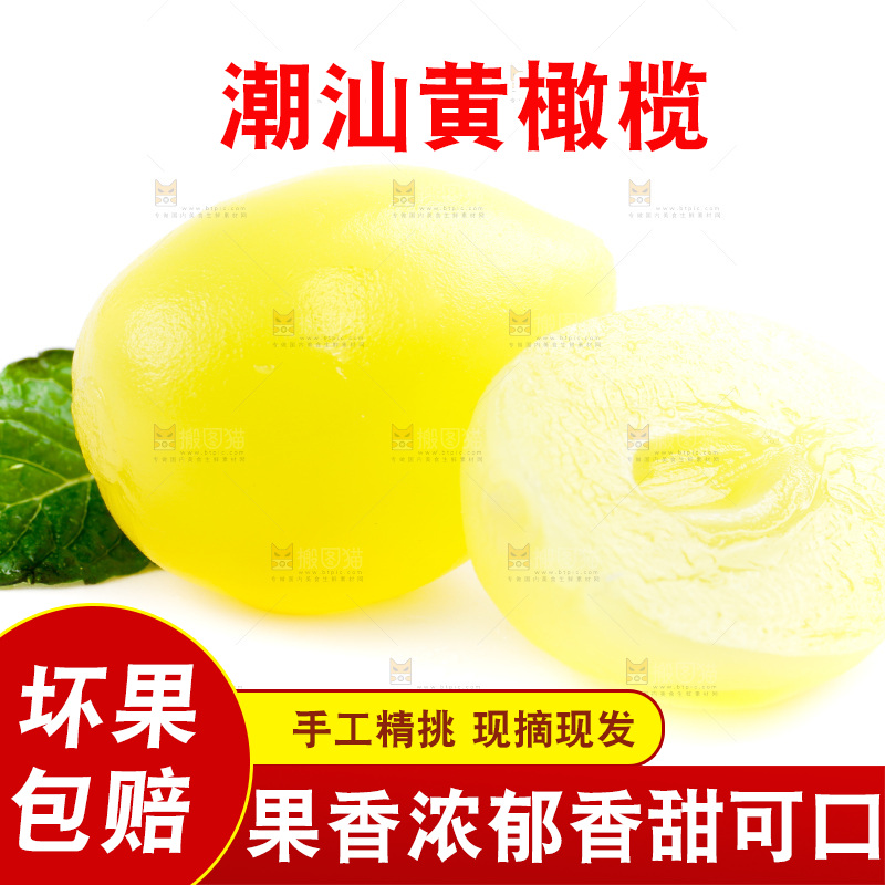 白底上的黄橄榄
