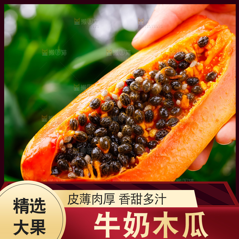 手里拿着牛奶木瓜