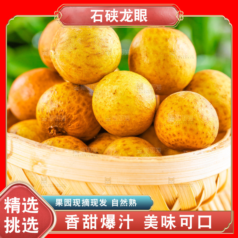 木底上放着泰国龙眼