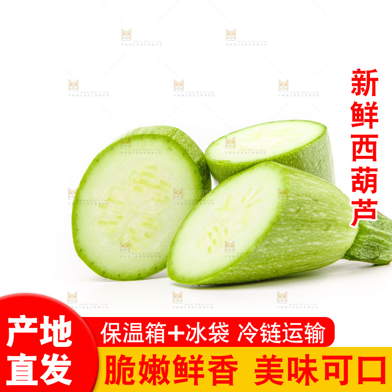 白底上放着西葫芦