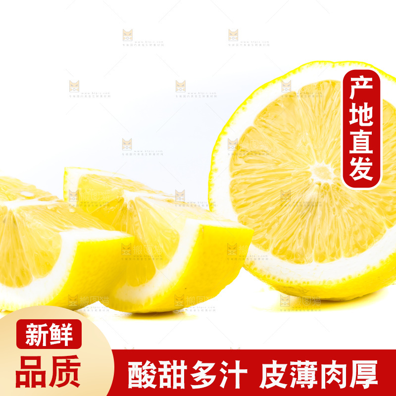 白底上的安岳黄柠檬
