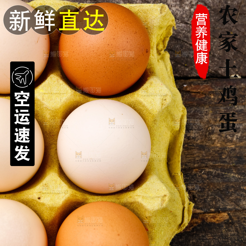 木底上的新鲜鸡蛋