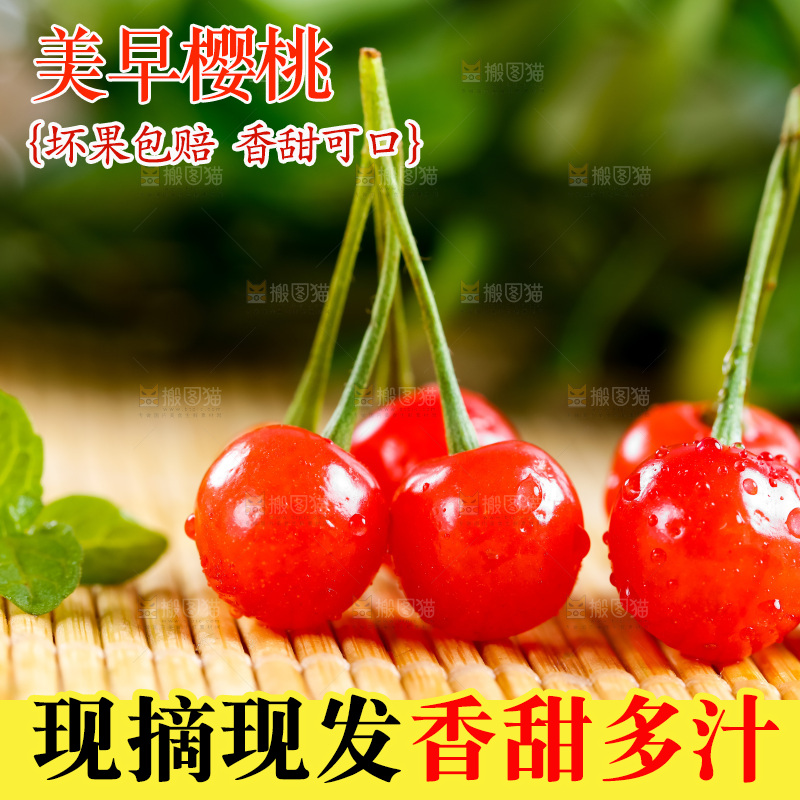 木底上的水晶黄樱桃