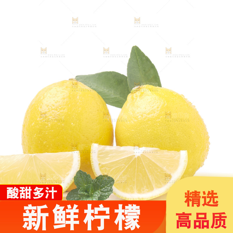 白底上的安岳黄柠檬