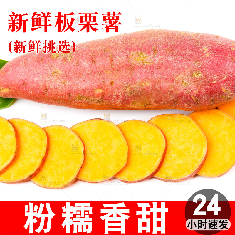白底上放着新鲜红薯