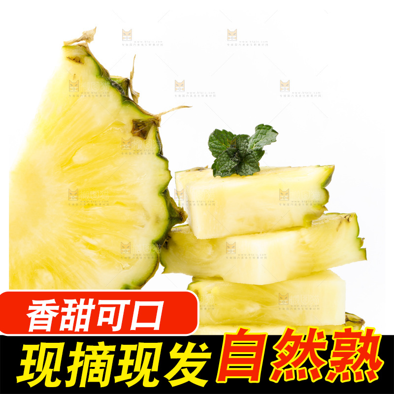 白底上摆放着海南凤梨
