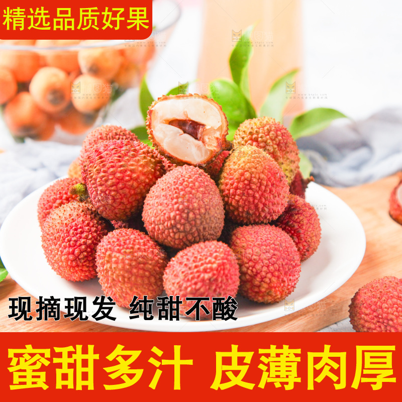 盘子里装着妃子笑荔枝