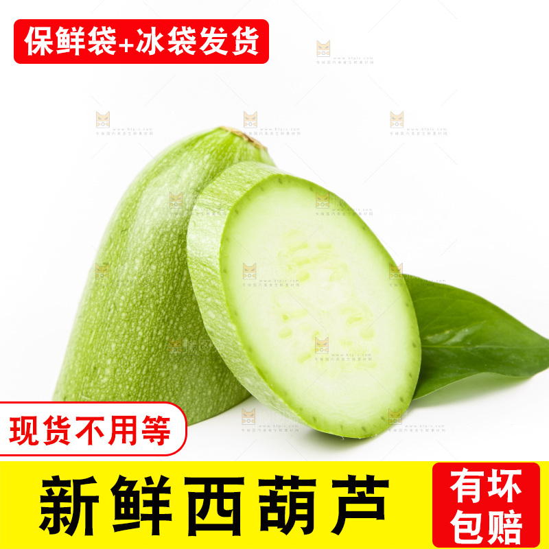 白底上放着西葫芦