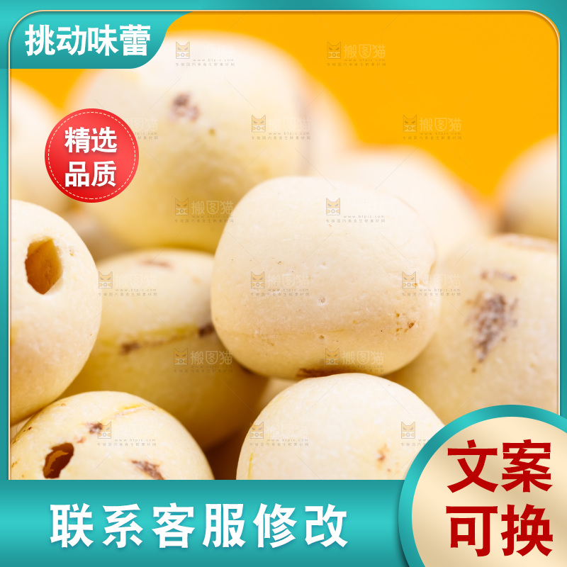 浅底上放着白莲子