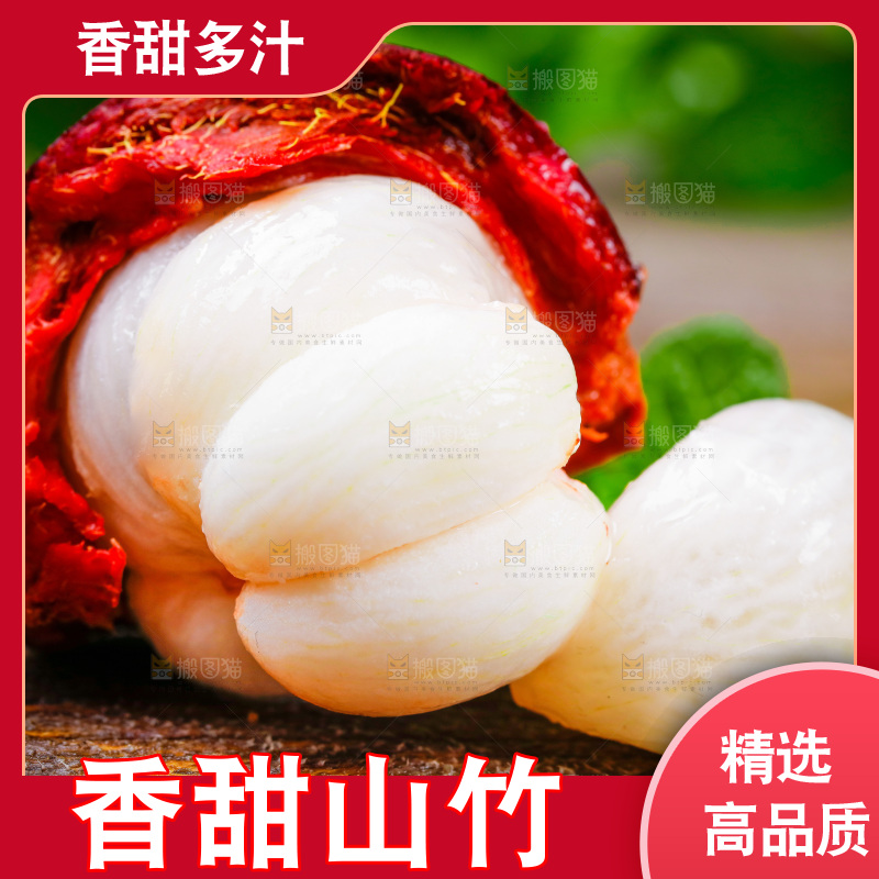 新鲜山竹放在木底上