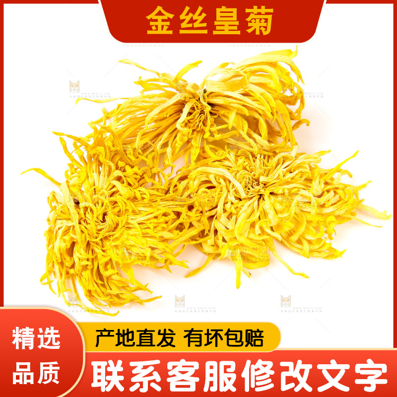 白底上放着干菊花