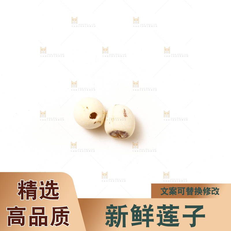 白底上放着干莲子