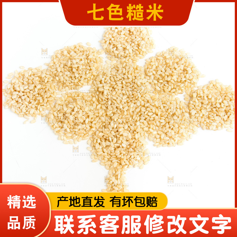 白底上的糙米