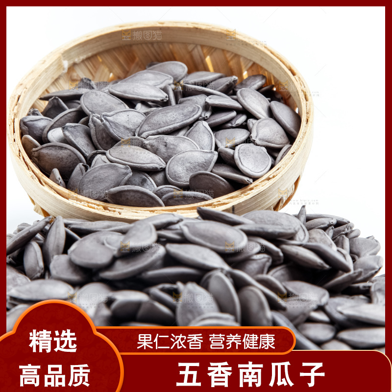 浅底上放着一筐黑金刚南瓜子
