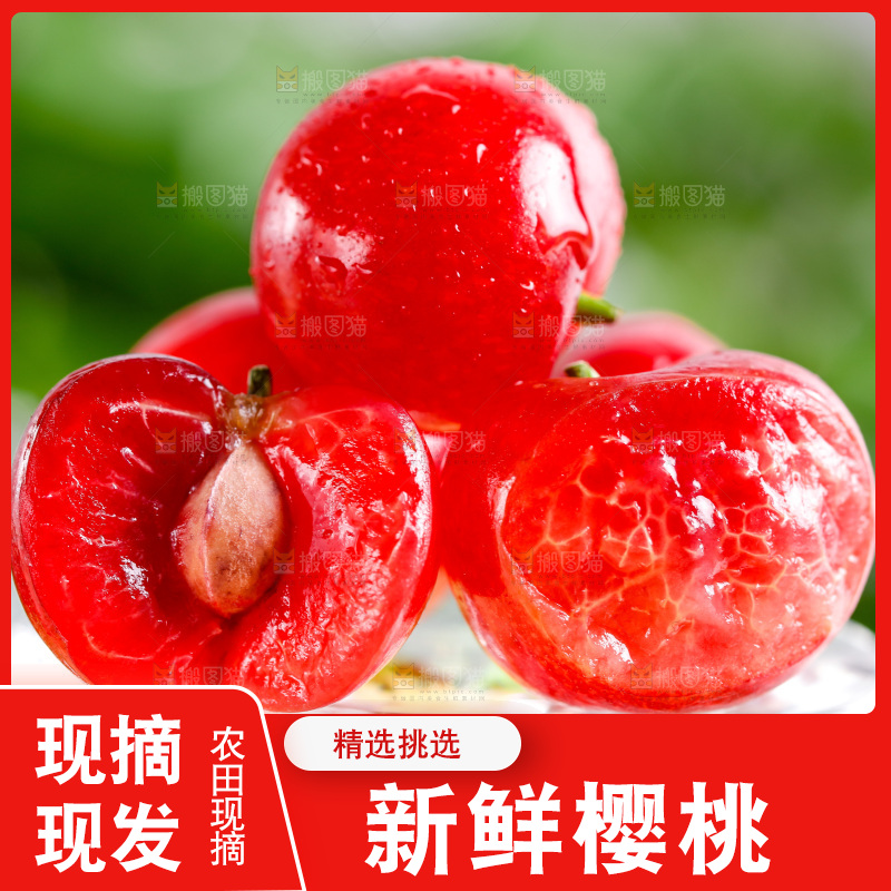 盘子里装着烟台樱桃