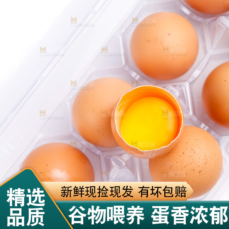 白底上放着一盒柴鸡蛋