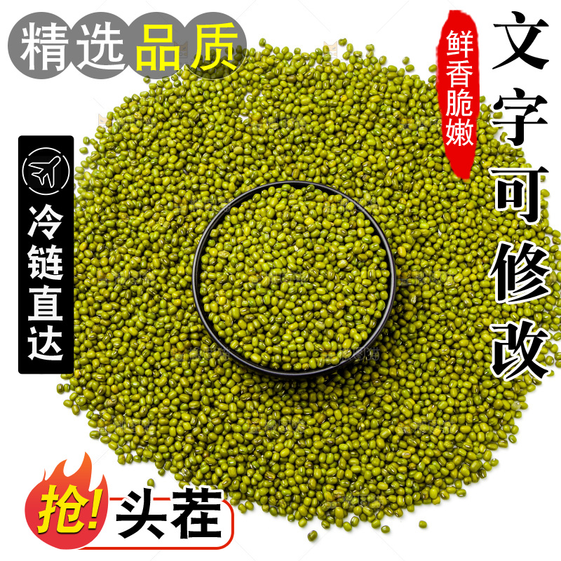 白底上放着一碗东北绿豆