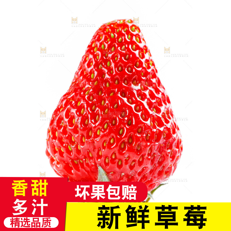 白底上的草莓