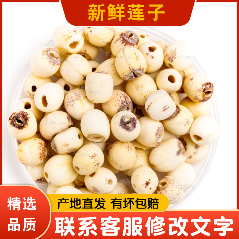 白底上放着江西白莲子