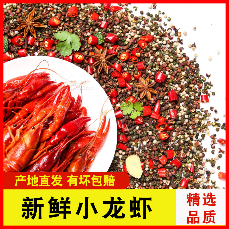 调料上放着小龙虾