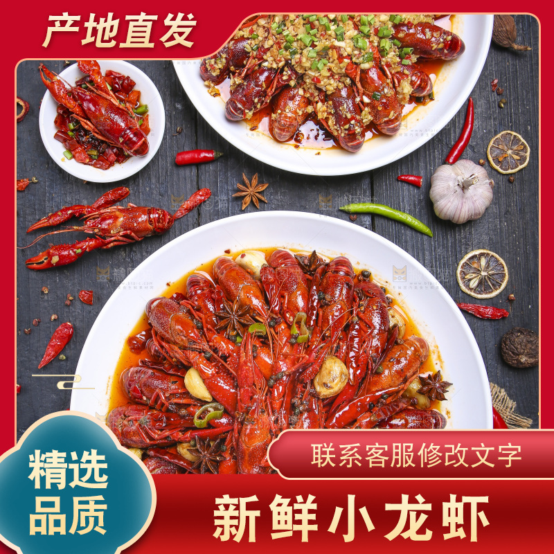 盘子里的麻辣小龙虾