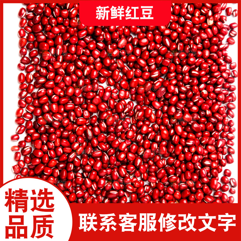 白底上的红豆