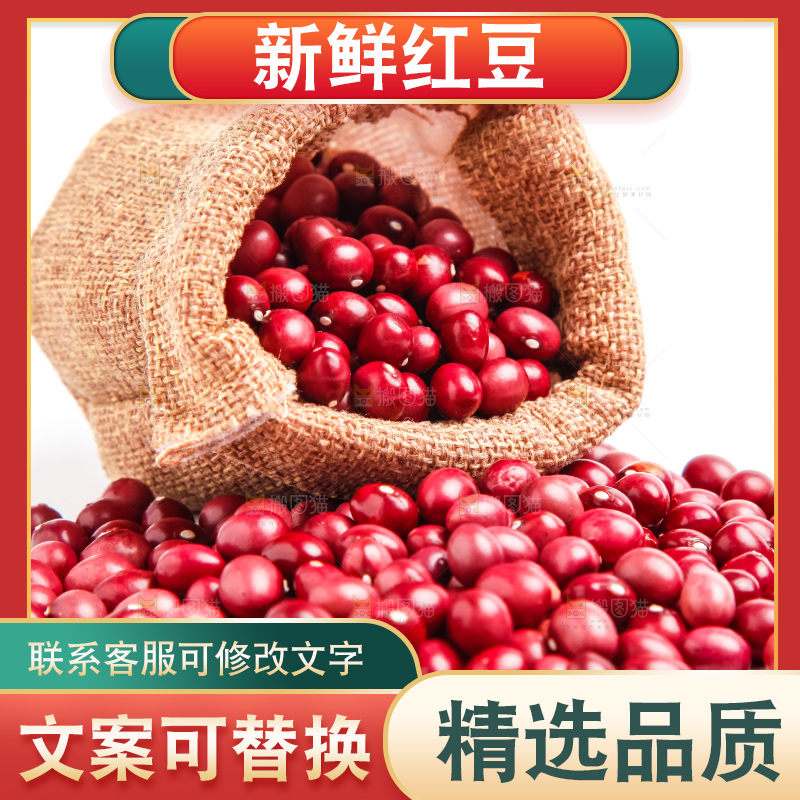 白底上的红豆