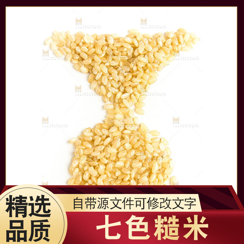 白底上的糙米