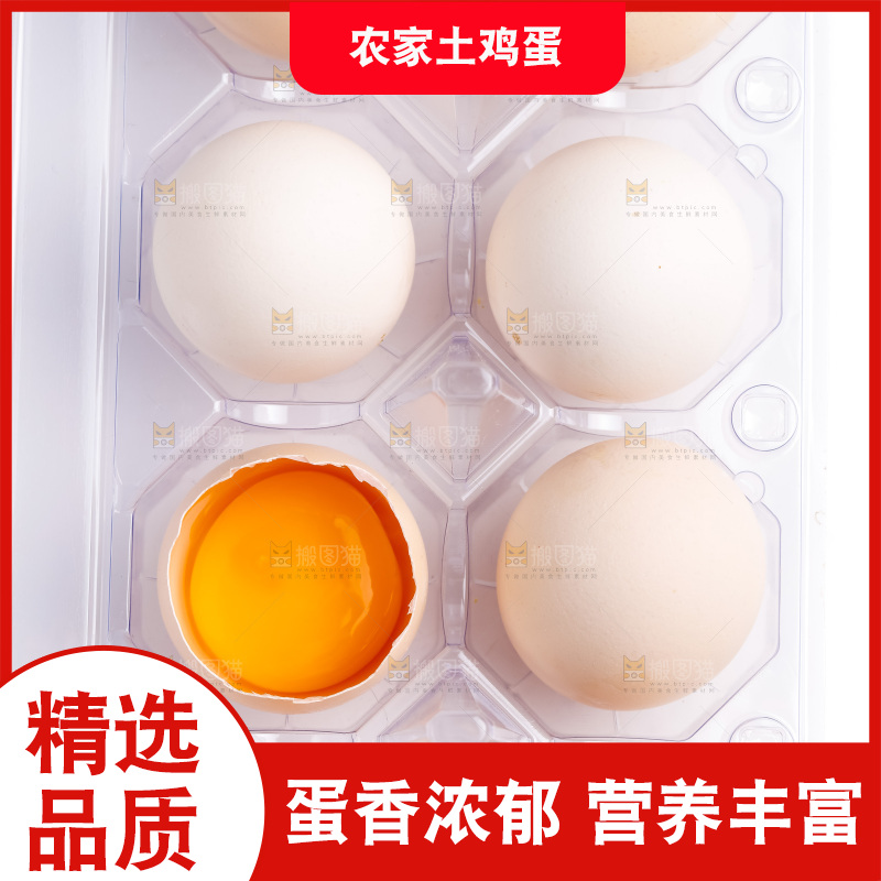 白底上放着一盒土鸡蛋