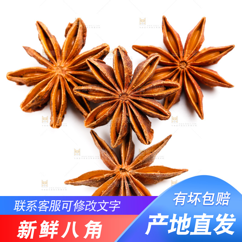 白底上放着八角