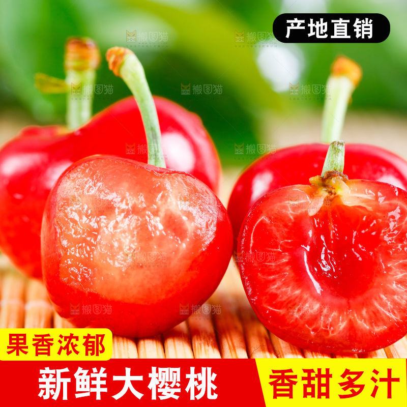 木底上放着烟台樱桃