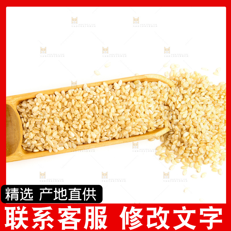 白底上的糙米