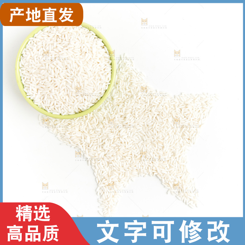 白底上的长糯米