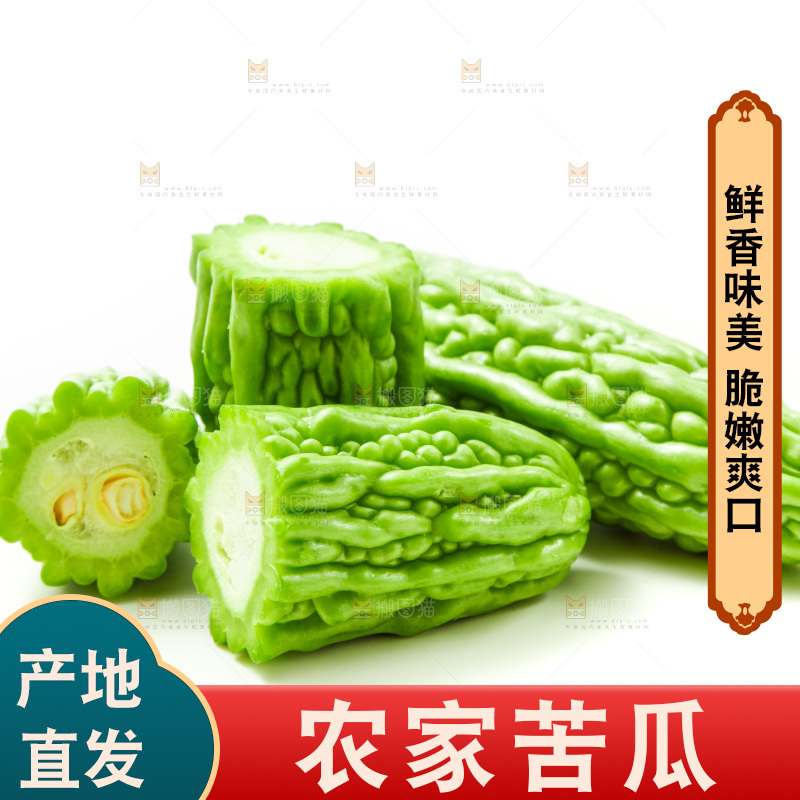 浅底上放着苦瓜